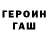 МЕТАДОН methadone Roma_Guslya