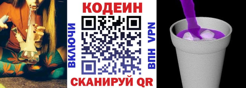 Кодеин напиток Lean (лин)  OMG ссылки  Бокситогорск 