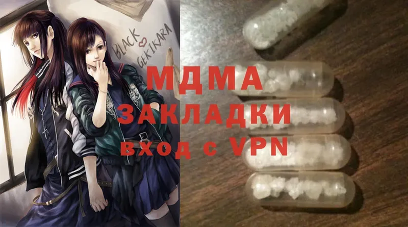 купить наркоту  Бокситогорск  MDMA VHQ 