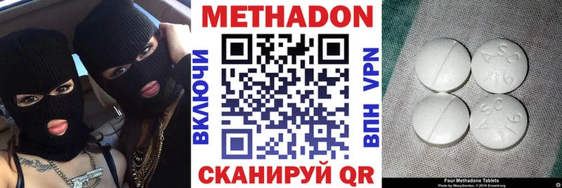 МЕТАДОН кристалл Бокситогорск