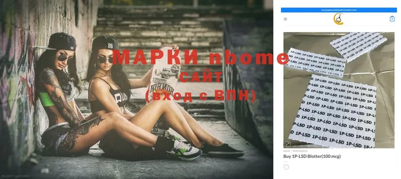 Марки N-bome 1,5мг  Бокситогорск 